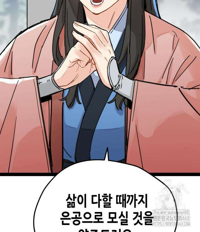 시한부 천재가 살아남는 법 29화 9