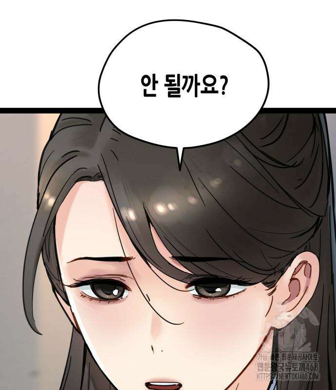 시한부 천재가 살아남는 법 29화 12