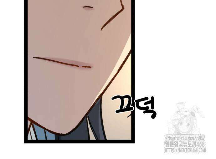 시한부 천재가 살아남는 법 29화 14
