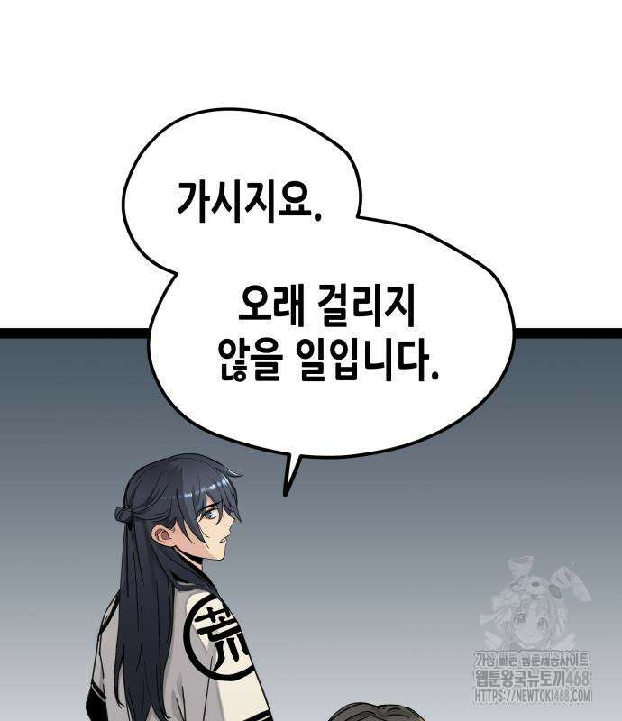 시한부 천재가 살아남는 법 29화 15