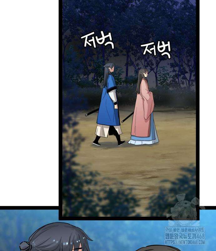 시한부 천재가 살아남는 법 29화 21