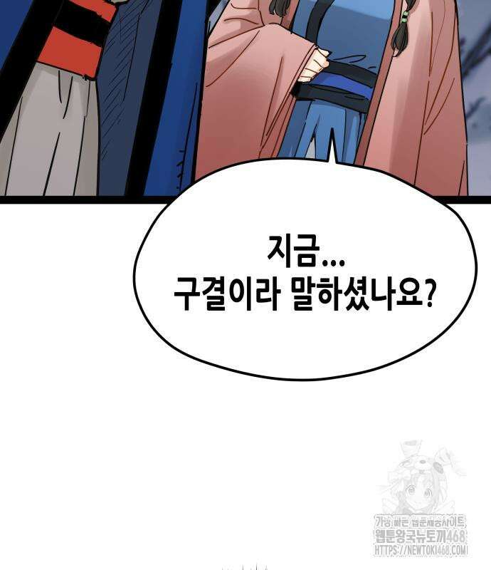 시한부 천재가 살아남는 법 29화 27