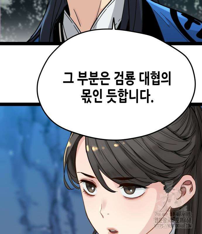 시한부 천재가 살아남는 법 29화 30