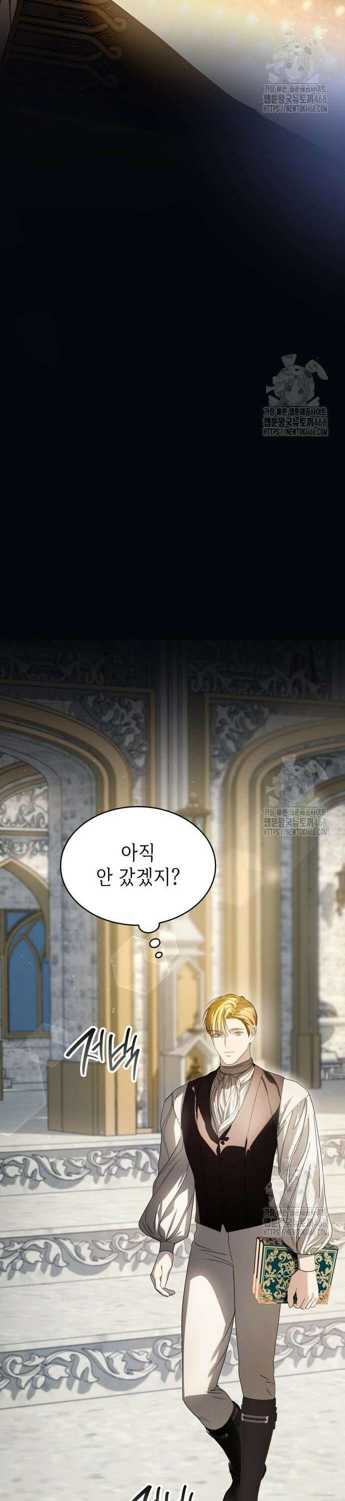 내가 키운 미친개에게 감금당했다 33화 3