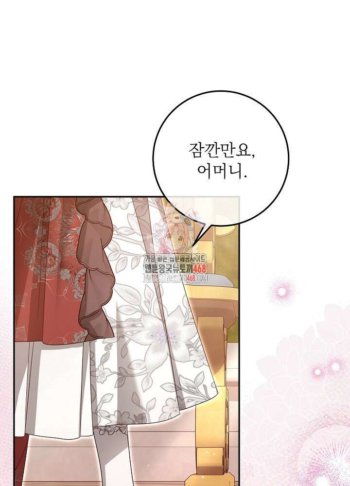 세상에 나쁜 금쪽이는 없다 30화 1