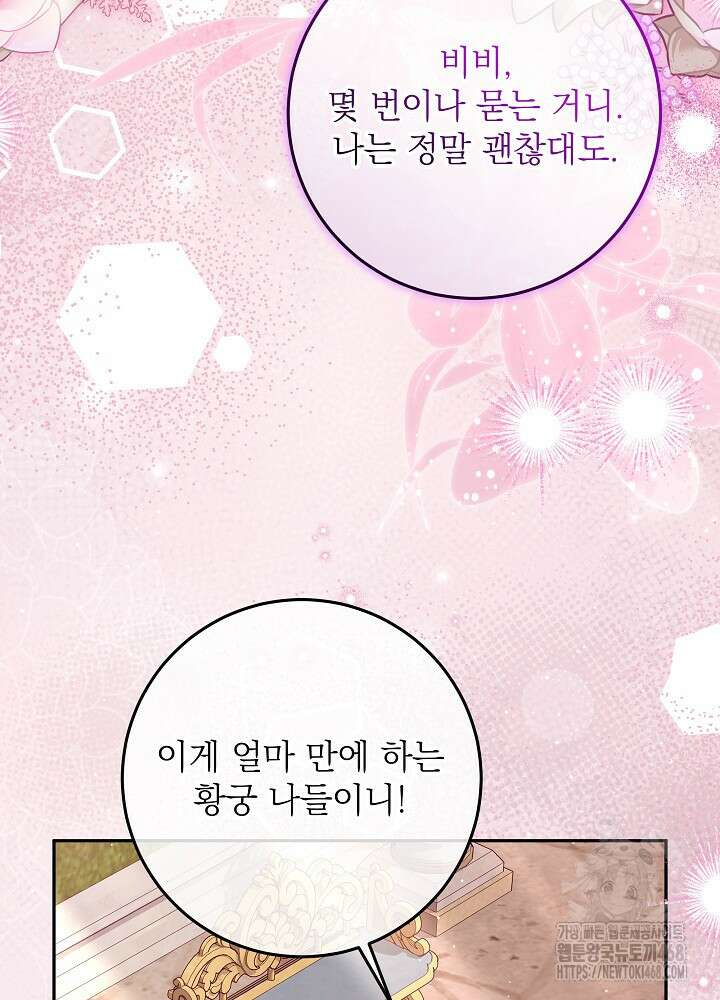 세상에 나쁜 금쪽이는 없다 30화 4