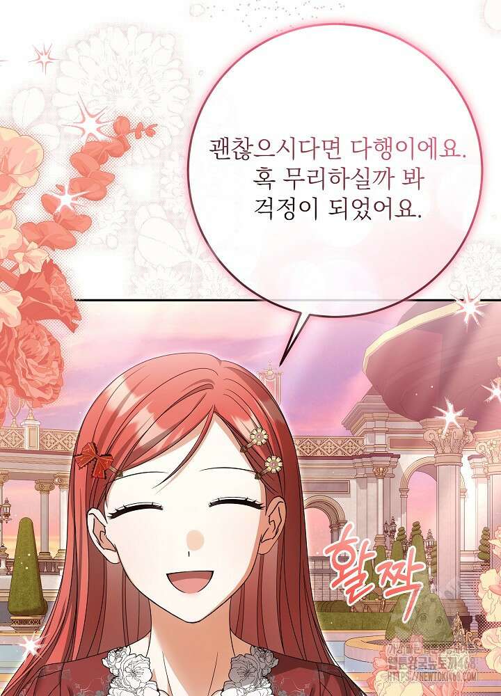 세상에 나쁜 금쪽이는 없다 30화 6