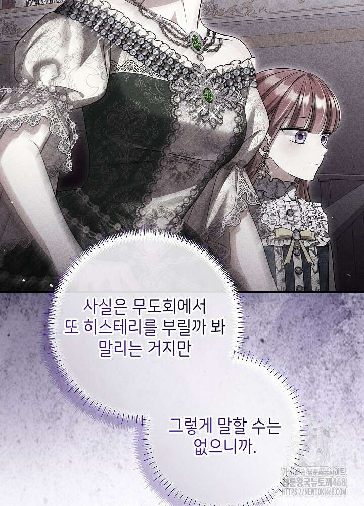 세상에 나쁜 금쪽이는 없다 30화 8