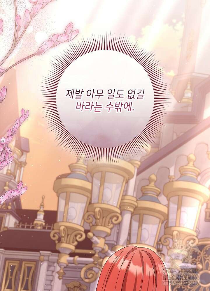 세상에 나쁜 금쪽이는 없다 30화 13