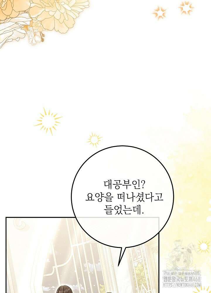 세상에 나쁜 금쪽이는 없다 30화 17
