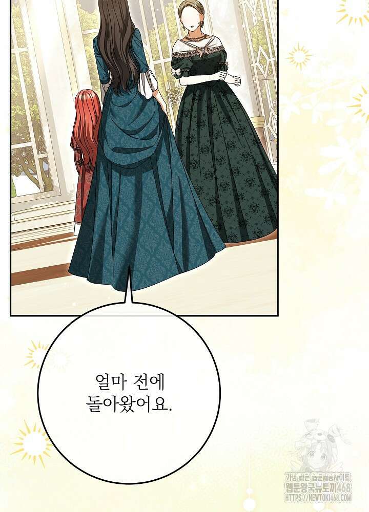 세상에 나쁜 금쪽이는 없다 30화 18