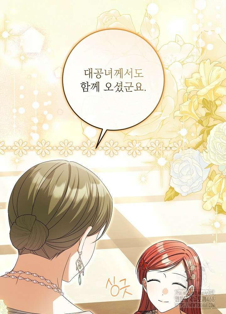 세상에 나쁜 금쪽이는 없다 30화 19