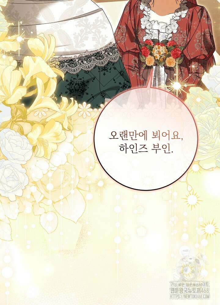 세상에 나쁜 금쪽이는 없다 30화 20