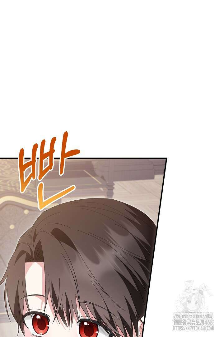 남주 아빠가 파혼을 거부한다 43화 11