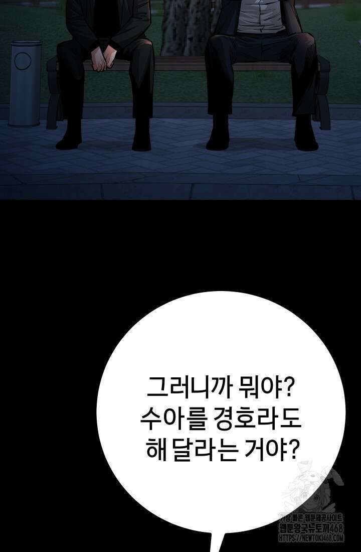 폭력의 대가 65화 3
