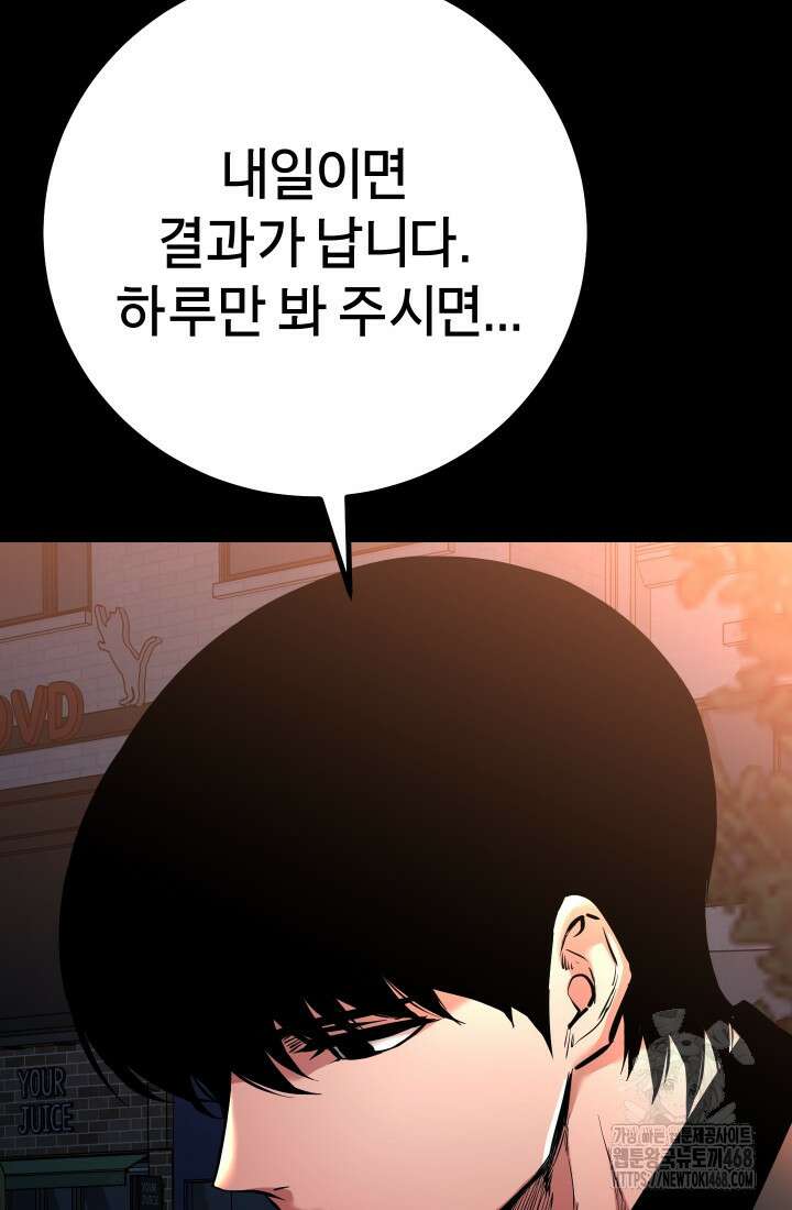 폭력의 대가 65화 5