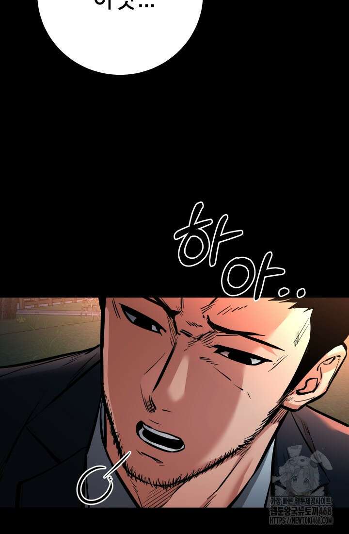 폭력의 대가 65화 8