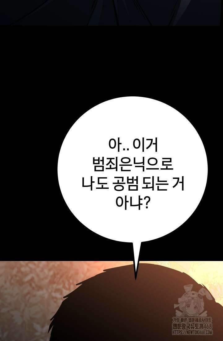 폭력의 대가 65화 12
