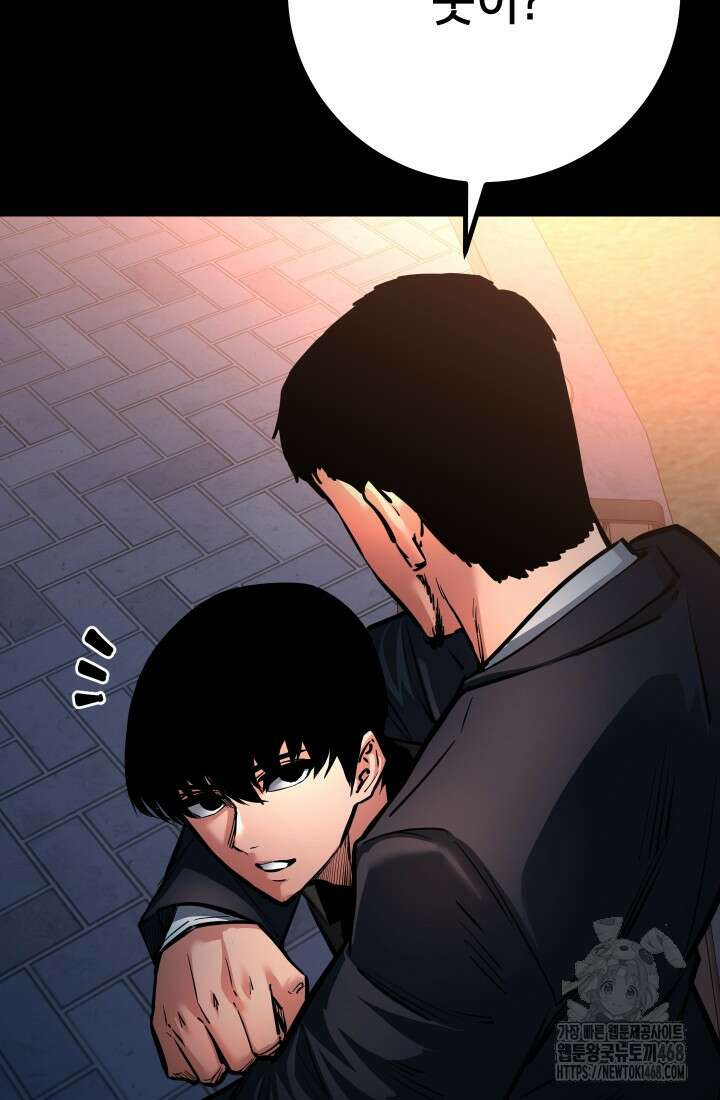 폭력의 대가 65화 15