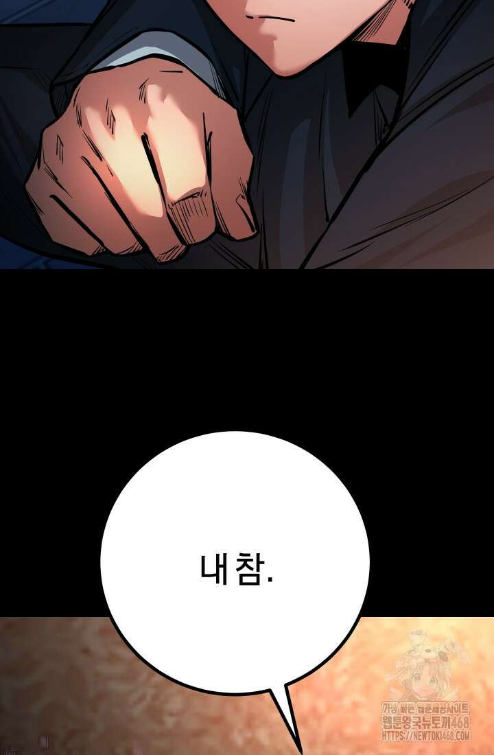 폭력의 대가 65화 17