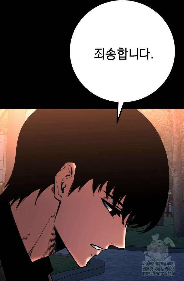 폭력의 대가 65화 22