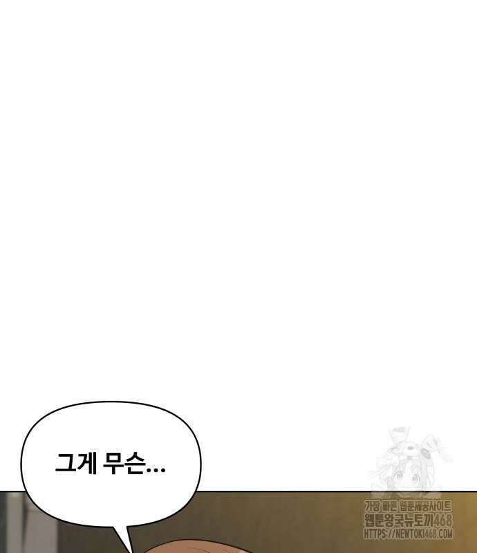 마흔 즈음에 12화 2