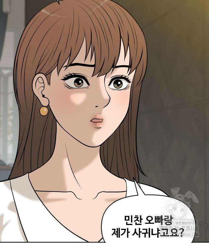 마흔 즈음에 12화 3