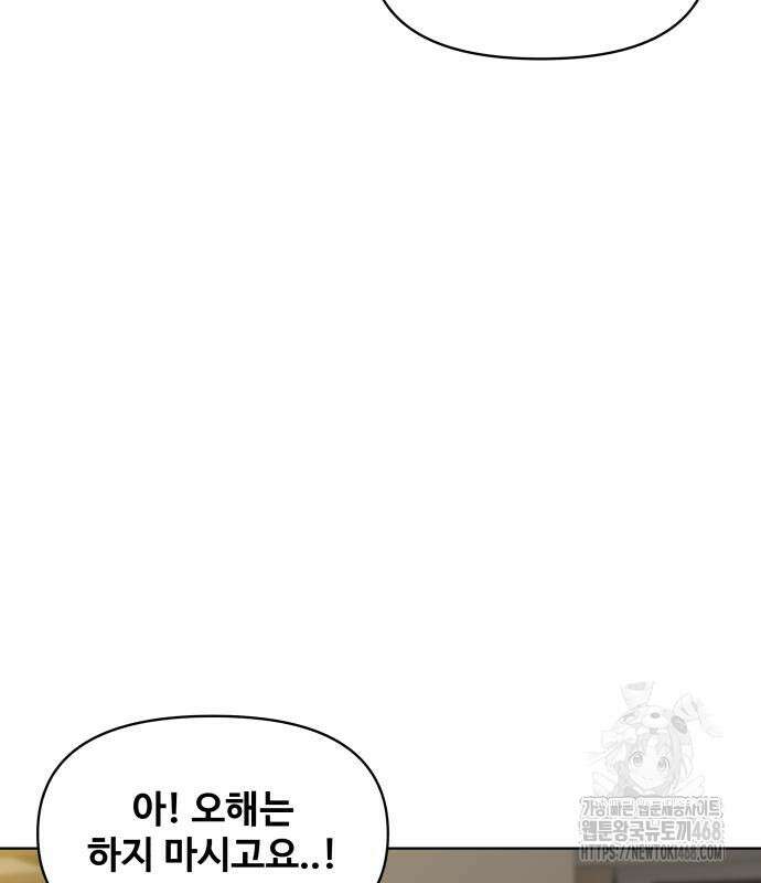 마흔 즈음에 12화 4