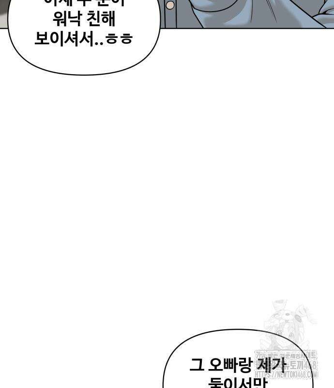 마흔 즈음에 12화 6