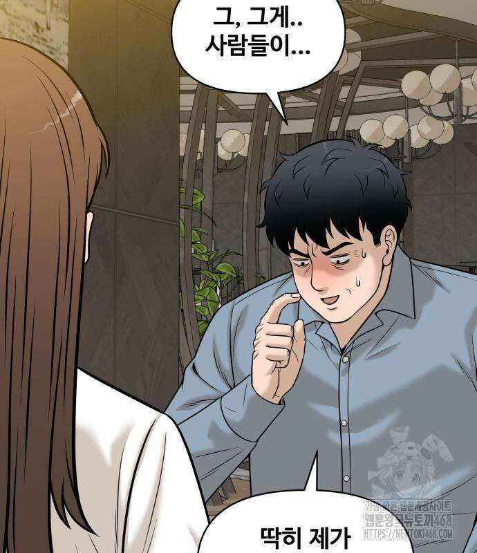 마흔 즈음에 12화 9