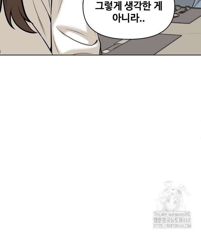 마흔 즈음에 12화 10