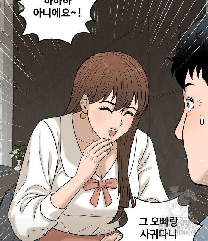 마흔 즈음에 12화 14
