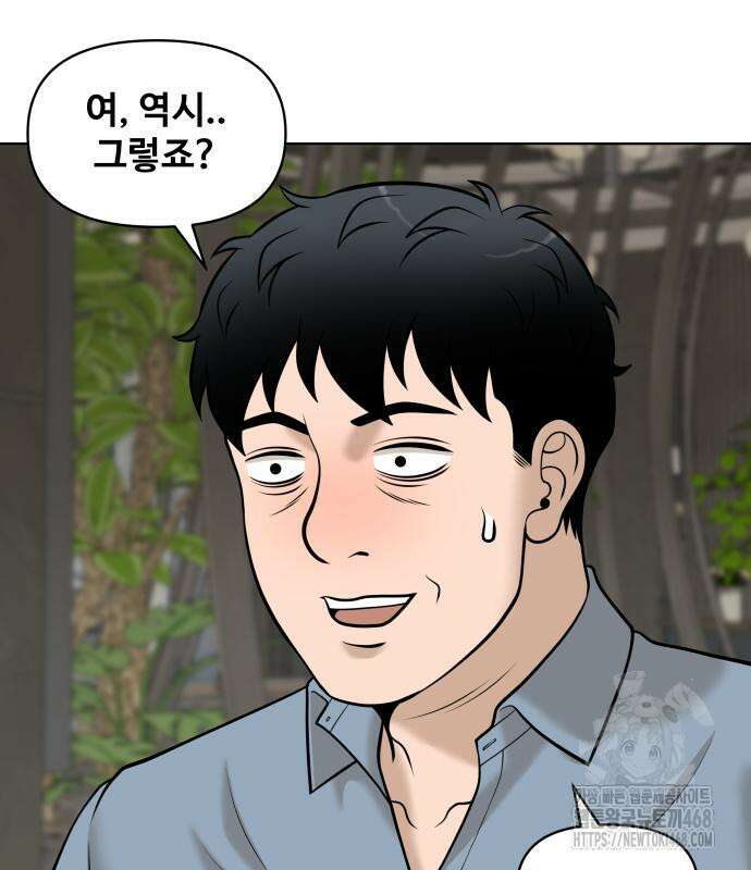 마흔 즈음에 12화 16
