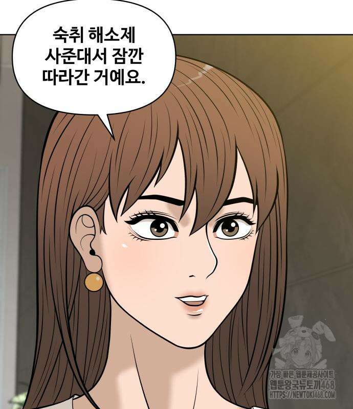 마흔 즈음에 12화 18