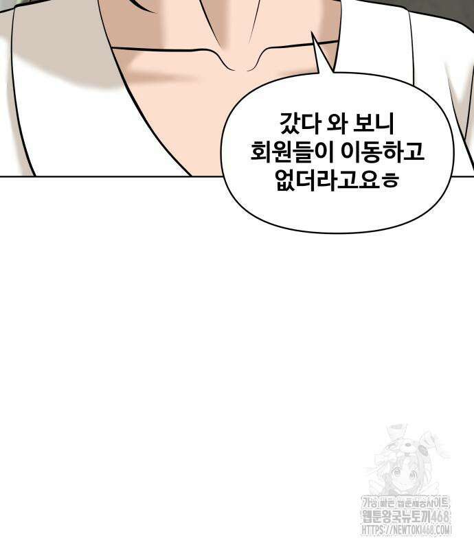 마흔 즈음에 12화 19
