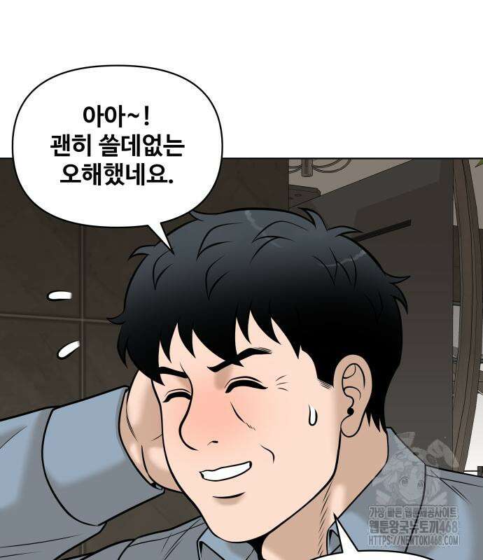 마흔 즈음에 12화 20