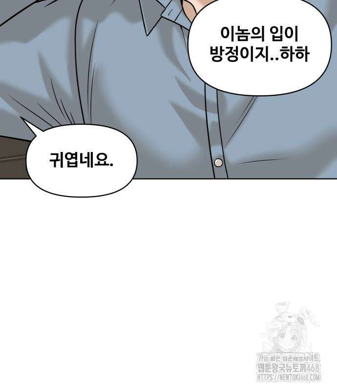 마흔 즈음에 12화 21