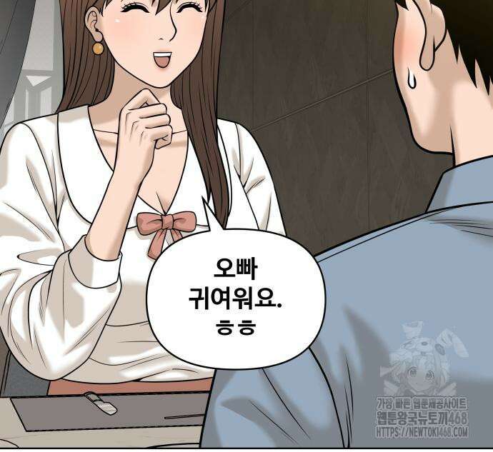 마흔 즈음에 12화 23