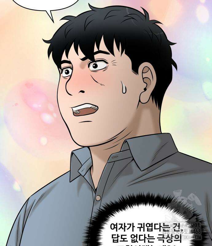 마흔 즈음에 12화 25