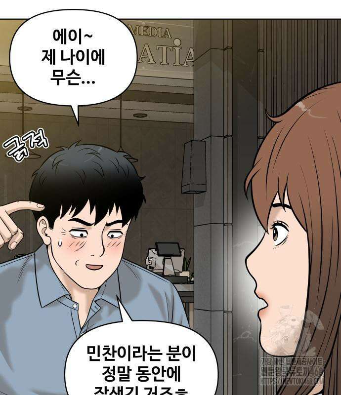 마흔 즈음에 12화 27