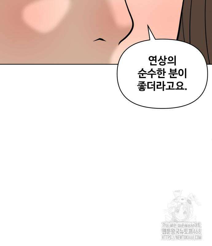 마흔 즈음에 12화 32