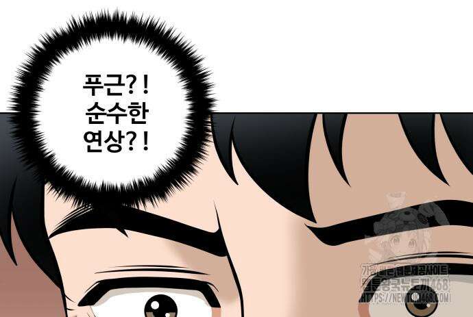 마흔 즈음에 12화 33