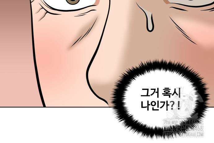 마흔 즈음에 12화 34