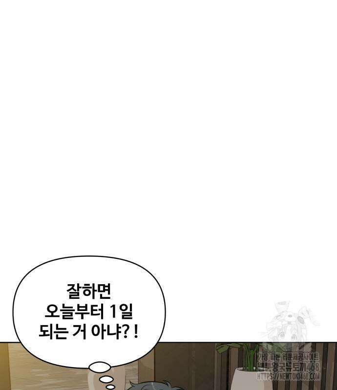 마흔 즈음에 12화 35