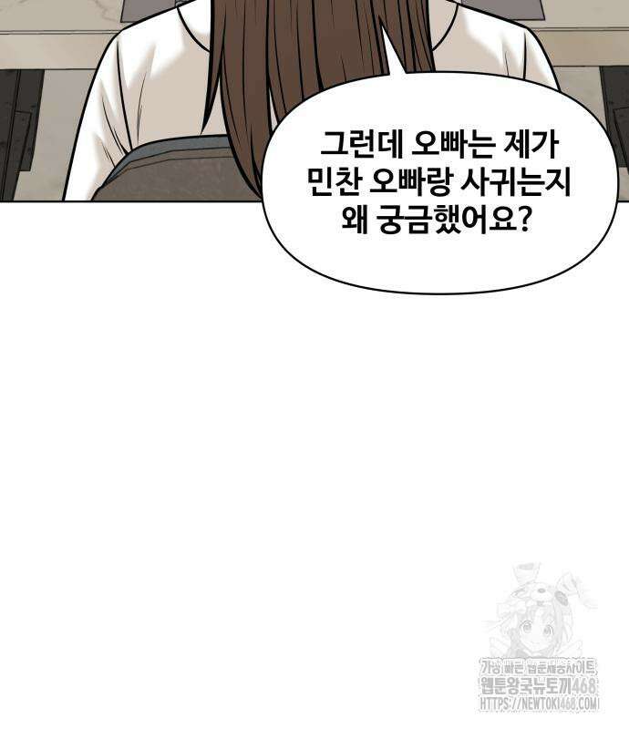 마흔 즈음에 12화 37
