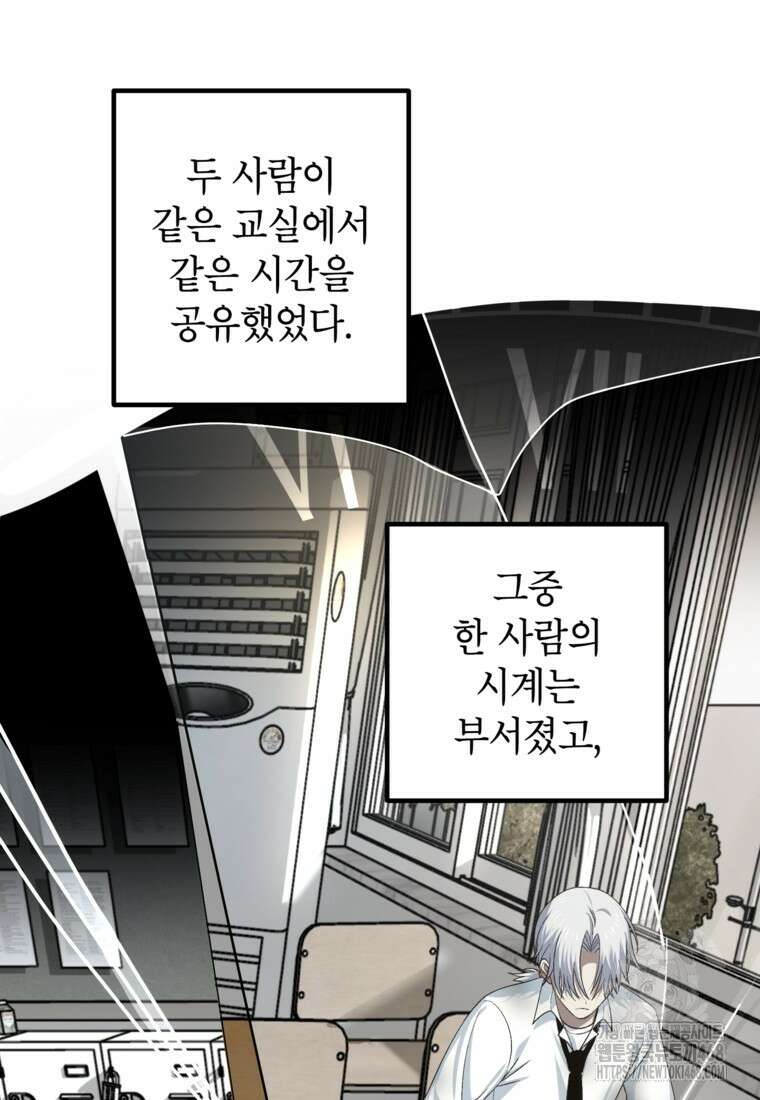 SSS급 죽어야 사는 헌터 131화 7
