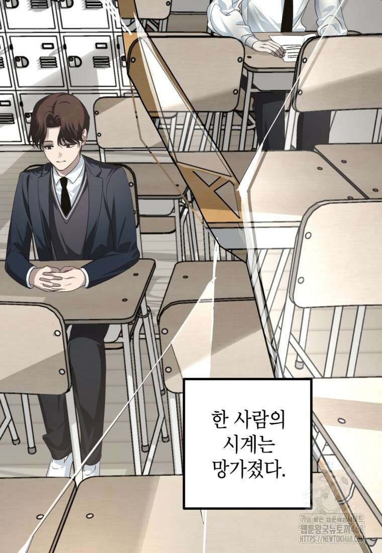 SSS급 죽어야 사는 헌터 131화 8