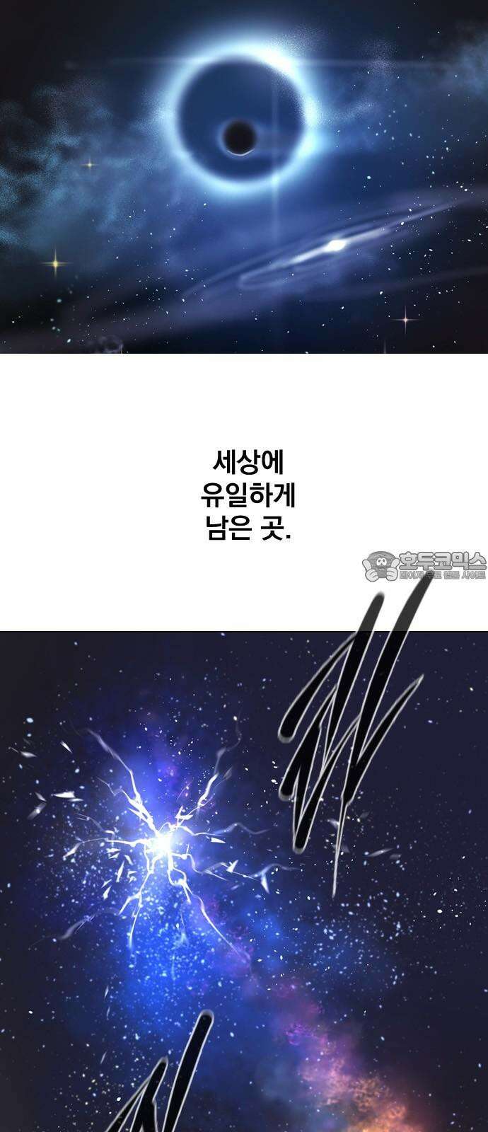 백년게임 2부 - 백년대전 169화 3
