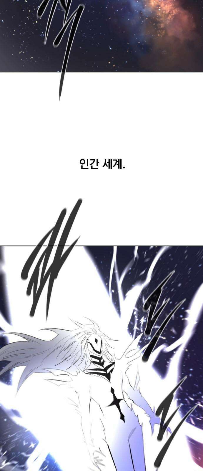백년게임 2부 - 백년대전 169화 4