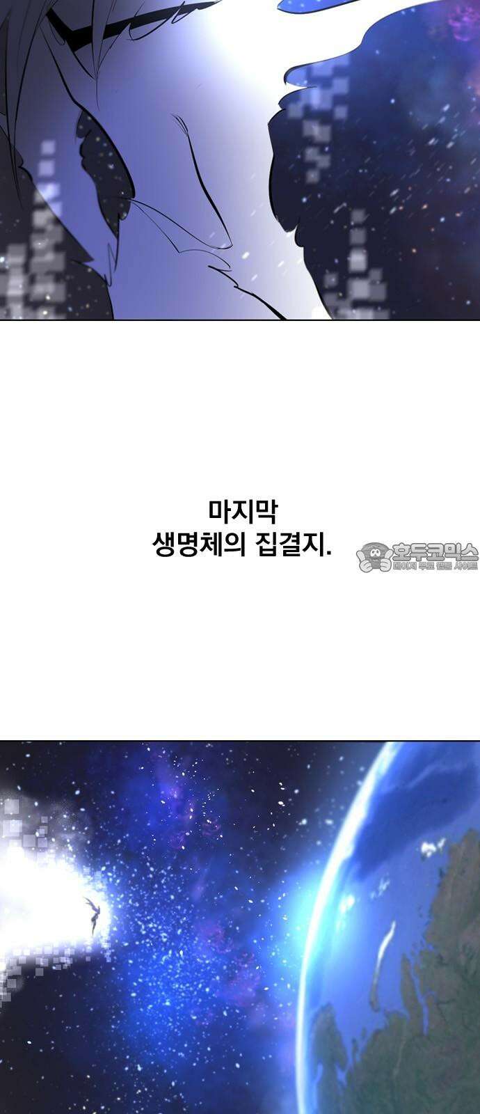 백년게임 2부 - 백년대전 169화 6